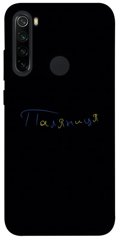 Чохол на Xiaomi Redmi Note 8 Паляниця UA фото 1 з 1