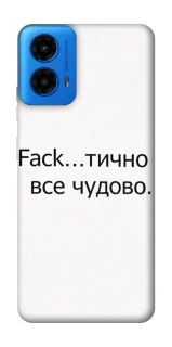 Чохол на Motorola Moto G45 Все чудово фото 1 з 1