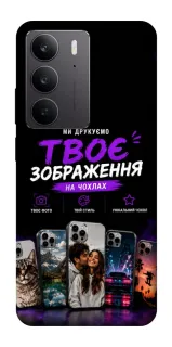 Чохол на Realme C75 Дизайн Клієнта фото 1 з 1