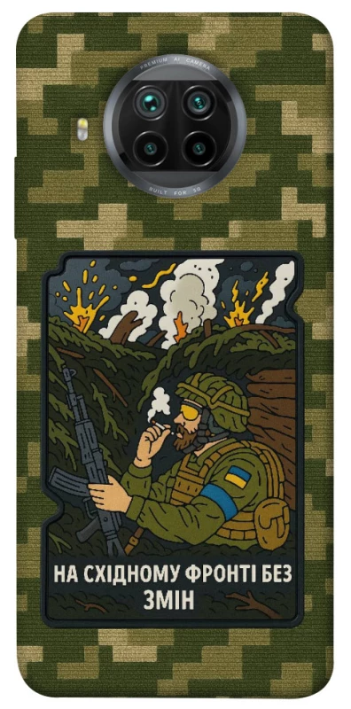 Чехол на Xiaomi Mi 10T Lite / Redmi Note 9 Pro 5G На восточном фронте без перемен фото 1 из 1
