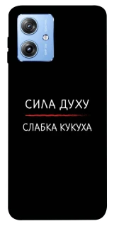 Чехол на Motorola Moto G84 Сила Духу фото 1 из 1