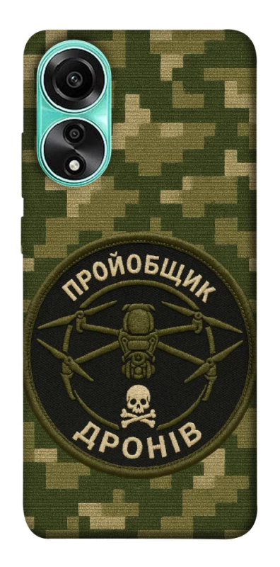 Чохол на Oppo A78 4G Дроновод фото 1 з 1