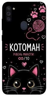 Чехол на Samsung Galaxy M11 Котоман фото 1 из 1