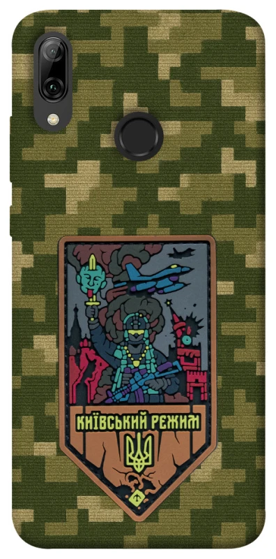 Чехол на Huawei P Smart (2019) Киевский режим фото 1 из 1