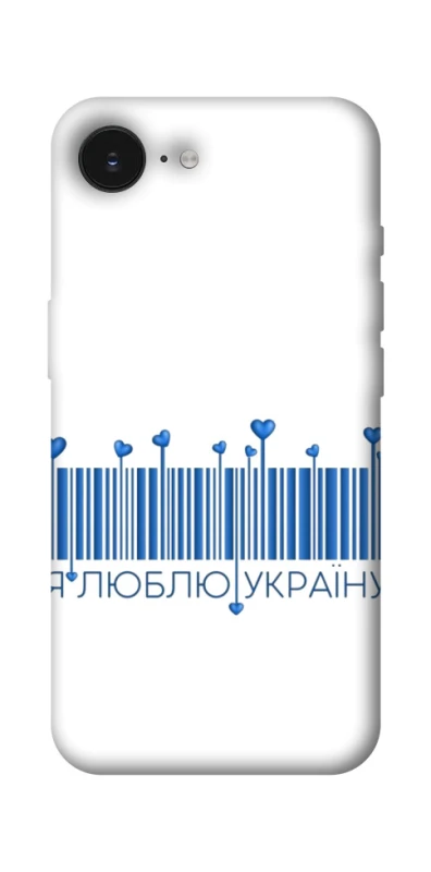 Чехол на Apple iPhone 17e (6.1") Я люблю Украину фото 1 из 1