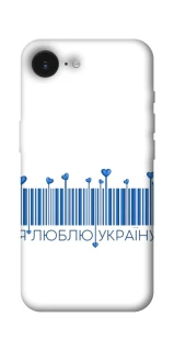 Чехол на Apple iPhone 17e (6.1") Я люблю Украину фото 1 из 1