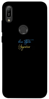 Чехол на Huawei Y6 (2019) Все будет Украина фото 1 из 1