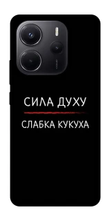 Чохол на Xiaomi Redmi Note 14 4G (Europe version) Сила Духу фото 1 з 1