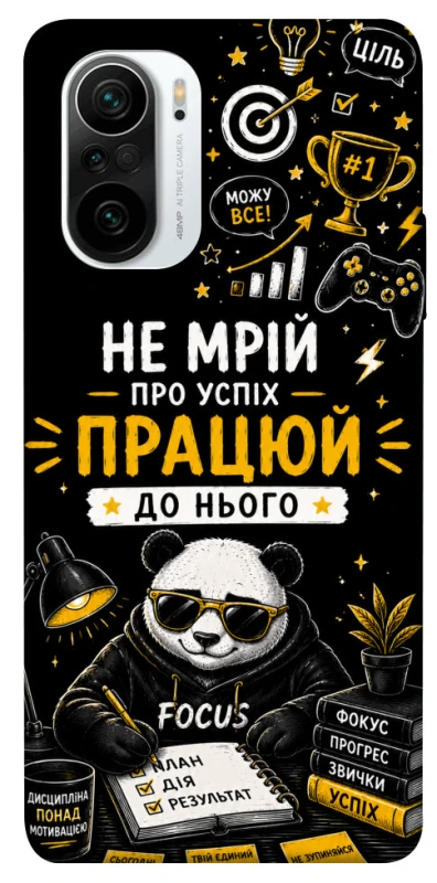 Чехол на Xiaomi Redmi K40 / K40 Pro / K40 Pro+ / Poco F3 Успіх фото 1 из 1