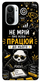 Чехол на Xiaomi Redmi K40 / K40 Pro / K40 Pro+ / Poco F3 Успіх фото 1 из 1