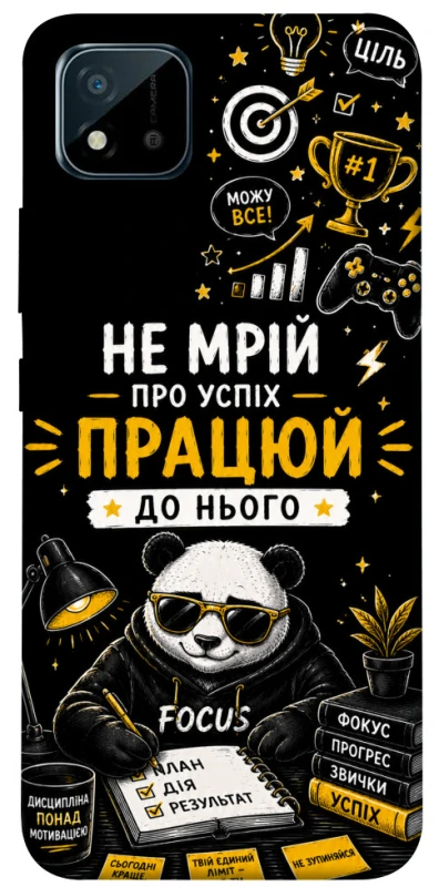 Чохол на Realme C20 Успіх фото 1 з 1