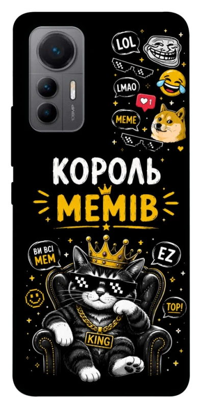 Чохол на Xiaomi 12 Lite Король мемів фото 1 з 1