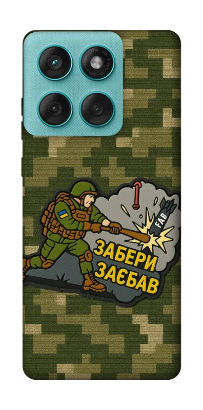 Чохол на Motorola Edge 60 Fusion Забери з собою фото 1 з 1