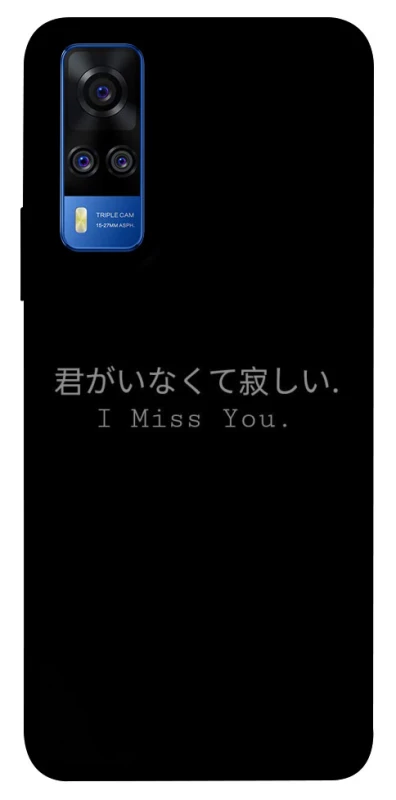 Чехол на Vivo Y51a Japanese I Miss You фото 1 из 1