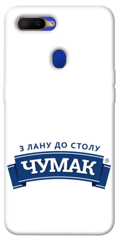 Чехол на Oppo A5s Чумак фото 1 из 1
