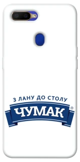 Чехол на Oppo A5s Чумак фото 1 из 1
