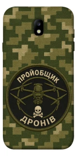 Чохол на Samsung J730 Galaxy J7 (2017) Дроновод фото 1 з 1