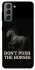 Чохол на Samsung Galaxy S21 FE Don't push the horses фото 1 з 1