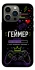 Чохол на Apple iPhone 13 Pro (6.1") Геймер фото 1 з 1
