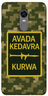 Чохол на Xiaomi Redmi 5 Plus / Redmi Note 5 (Single Camera) Avada Kedavra фото 1 з 1