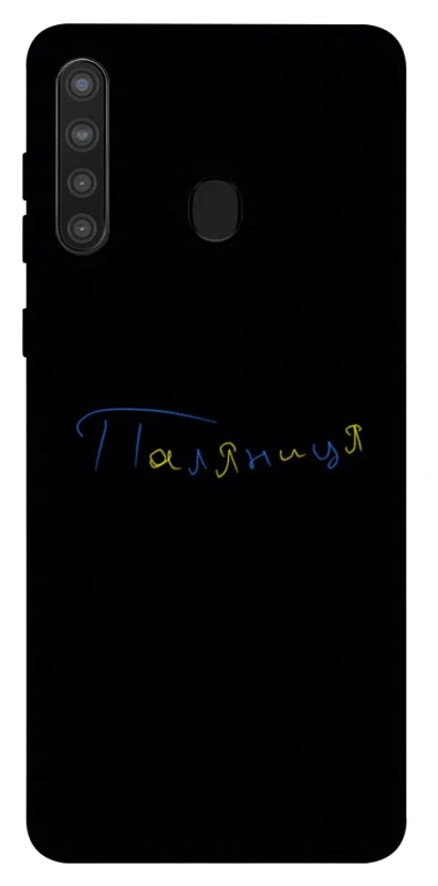 Чохол на Samsung Galaxy A21 Паляниця UA фото 1 з 1