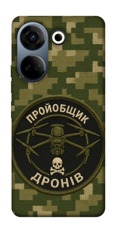 Чохол на TECNO Camon 20 Pro (CK7n) Дроновод фото 1 з 1
