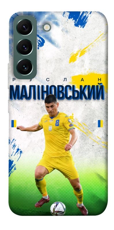 Чехол на Samsung Galaxy S22 Малиновский №8 фото 1 из 1