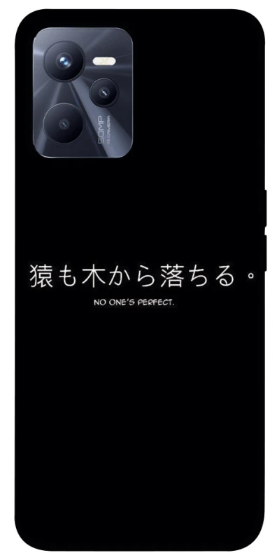 Чохол на Realme C35 Japanese Perfect фото 1 з 1