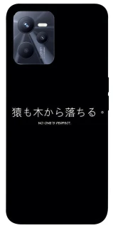 Чохол на Realme C35 Japanese Perfect фото 1 з 1