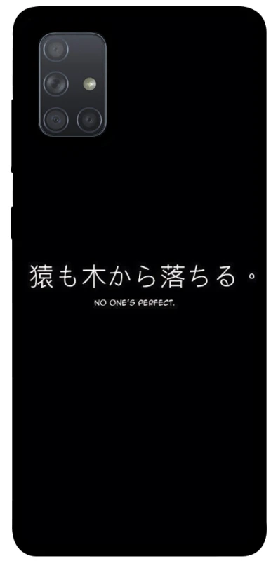 Чохол на Samsung Galaxy A71 Japanese Perfect фото 1 з 1