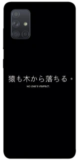 Чохол на Samsung Galaxy A71 Japanese Perfect фото 1 з 1