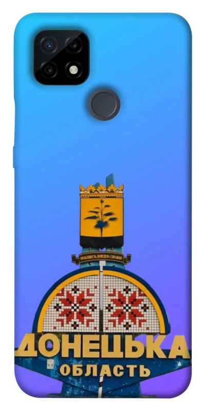 Чехол на Realme C21 Донбасс фото 1 из 1