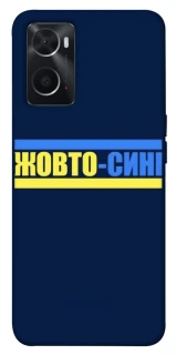 Чохол на Oppo A76 4G UA-Football ver.8 фото 1 з 1