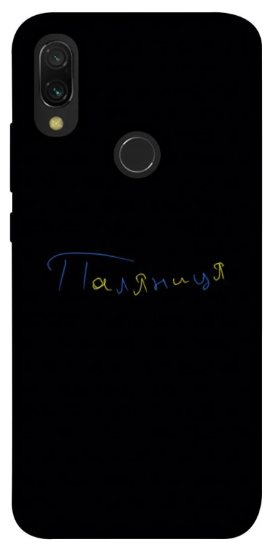 Чохол на Xiaomi Redmi 7 Паляниця UA фото 1 з 1