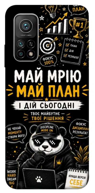 Чехол на Xiaomi Mi 10T Май План фото 1 из 1