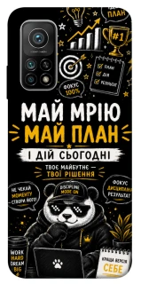 Чехол на Xiaomi Mi 10T Май План фото 1 из 1