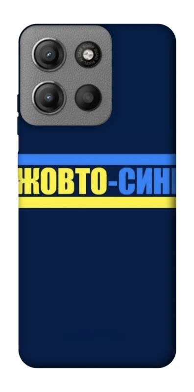 Чехол на Motorola Moto G15 Power UA-Football ver.8 фото 1 из 1