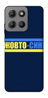 Чехол на Motorola Moto G15 Power UA-Football ver.8 фото 1 из 1