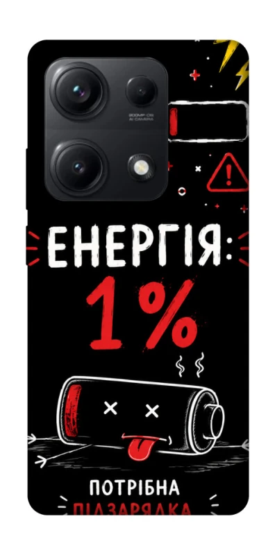 Чехол на Xiaomi Redmi Note 14S Енергія: 1% фото 1 из 1