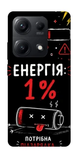 Чехол на Xiaomi Redmi Note 14S Енергія: 1% фото 1 из 1