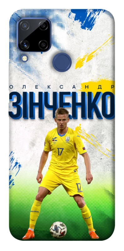 Чехол на Realme C15 Зинченко №17 фото 1 из 1