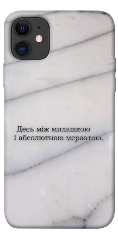 Чохол на Apple iPhone 11 (6.1") Милашка фото 1 з 1