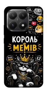 Чехол на Xiaomi 15T Король мемів фото 1 из 1