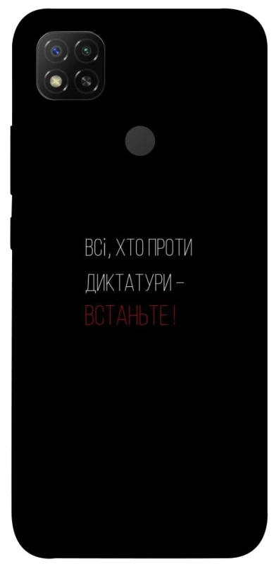 Чохол на Xiaomi Redmi 9C Василь Стус фото 1 з 1