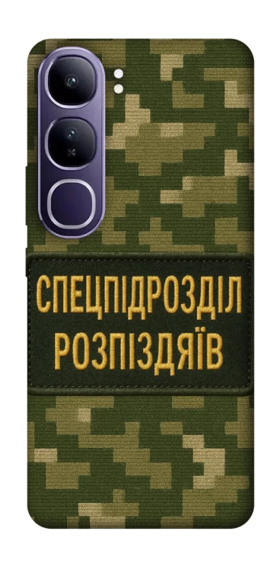 Чохол на Vivo Y300 Спецпідрозділ фото 1 з 1