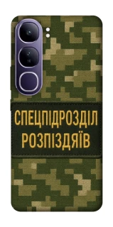 Чохол на Vivo Y300 Спецпідрозділ фото 1 з 1