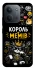 Чехол на Xiaomi Redmi 15C (EU) Король мемів фото 1 из 1