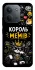 Чехол на Xiaomi Redmi 15C (Global) Король мемів фото 1 из 1