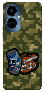 Чохол на TECNO Camon 19 Non stop v2 фото 1 з 1