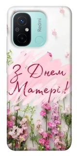 Чехол на Xiaomi Redmi 12C / Poco C55 Mother's Day ver.3 фото 1 из 1